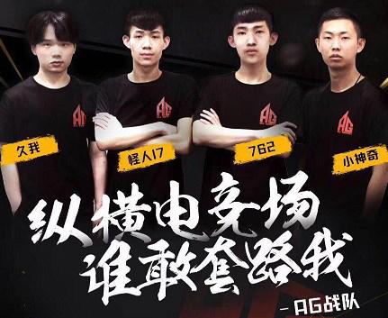 他的跨弧线